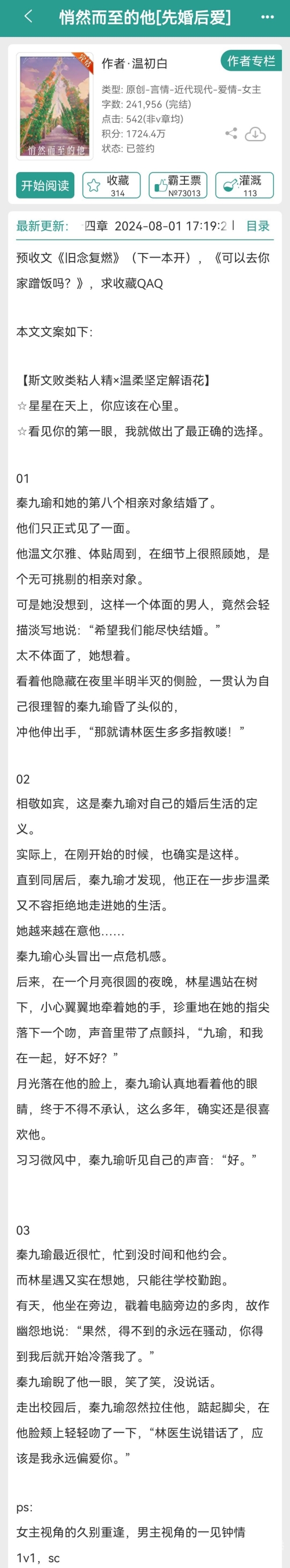 车文超细过程长图片车文超细过程长图片详解-第3张图片