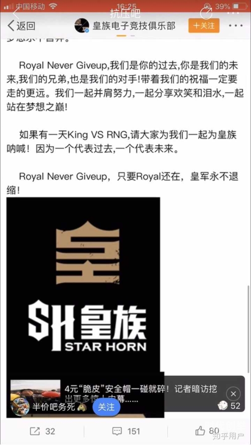 rng是不是皇族俱乐部RNG，皇族之队？-第2张图片