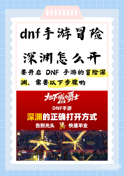 DNF角色恢复页面，找回失落的冒险之旅-第1张图片