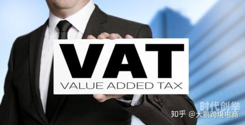 FBA欧洲VAT，跨境电商的税务新篇章-第2张图片