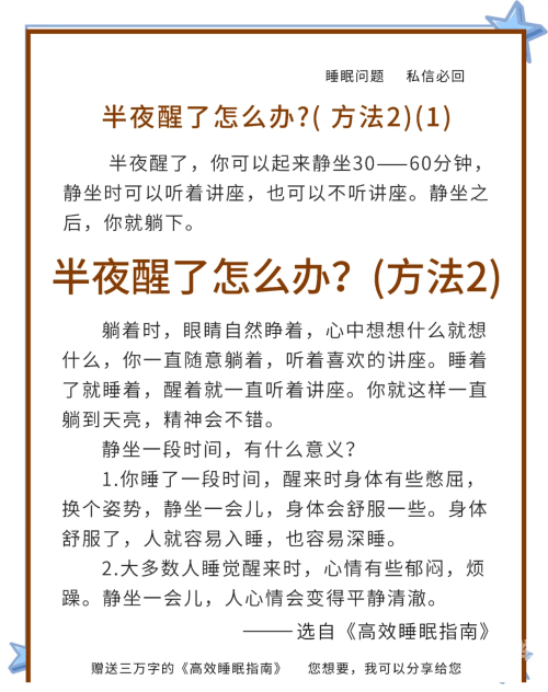 晚上睡不着想看点污的APP深夜难眠，如何正确面对想看点污的APP的困扰？-第2张图片