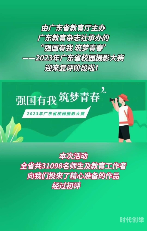 国产学生自线拍在线拍国产学生自线拍在线拍——探索网络时代的青少年教育新模式-第3张图片