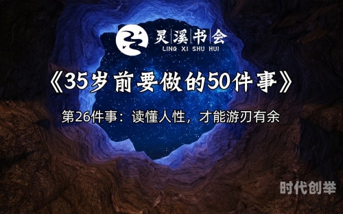 36种交往技巧哔哩哔哩掌握36种交往技巧，让你在哔哩哔哩世界中游刃有余