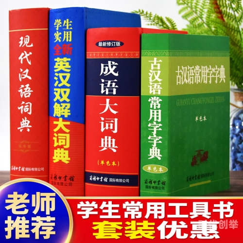 汉语词典在线查询汉语词典在线查询——便捷、高效、实用的语言学习工具-第3张图片