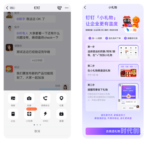 钉钉app下载官方下载钉钉app下载官方下载，企业沟通与协作的必备神器-第1张图片