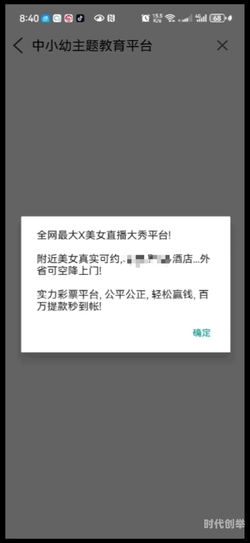 色情网站被迫关停，网络环境的净化与责任