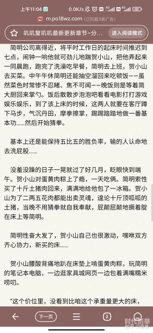 车文比较详细的小说车文超细过程详解