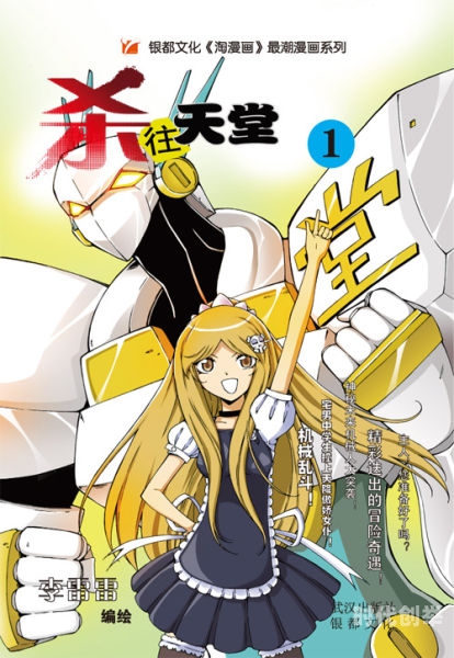 探索天堂漫画，免费漫画在线阅读体验-第2张图片