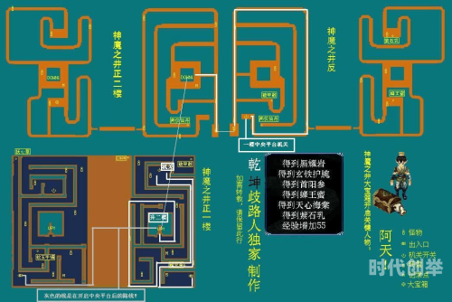 仙剑3完美攻略电子版仙剑奇侠传三完美攻略-第1张图片