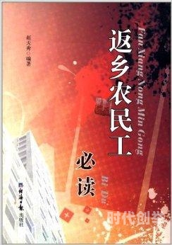 农民工排队解决生理问题农民工在树林里嫖妓录像，社会现象的反思与探讨