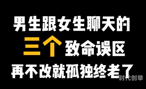 黄色泡妞黄色泡妞的误区与正确交往之道-第2张图片