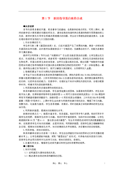 我成了生物课的教具篇1关键词网盘下载我，成为生物课的教具