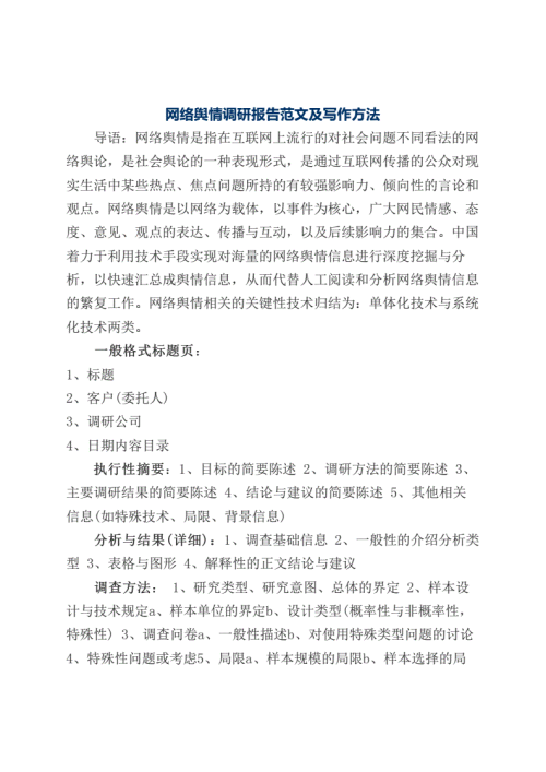 舆情软件免费弹窗入口在哪里舆情软件免费弹窗入口的探索与发现-第3张图片