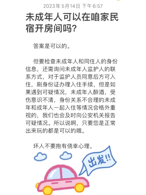 未成年注册账号需经监护人同意的必要性-第2张图片