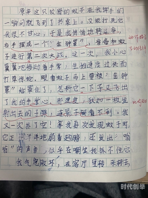 数学课代表趴下让我桶的作文数学课代表的独特体验-第2张图片