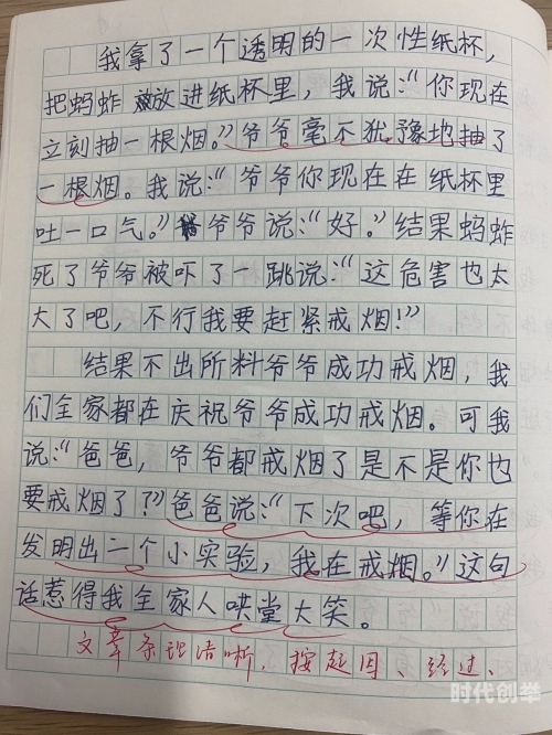 数学课代表趴下让我桶的作文数学课代表的独特体验