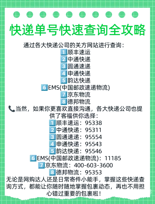 中通快运物流查询单号查询详情中通快运物流查询，便捷、高效、实时掌握货物动态