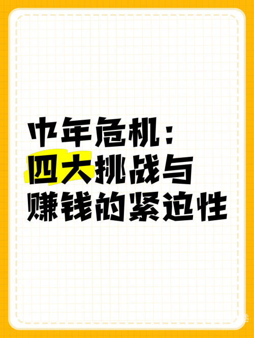 日不够是干什么的日不够，时间的紧迫与生活的挑战