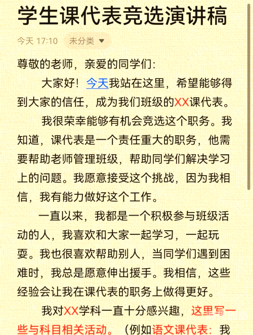 进入英语课代表腿中间作文探索英语课代表之美，腿间之韵-第2张图片