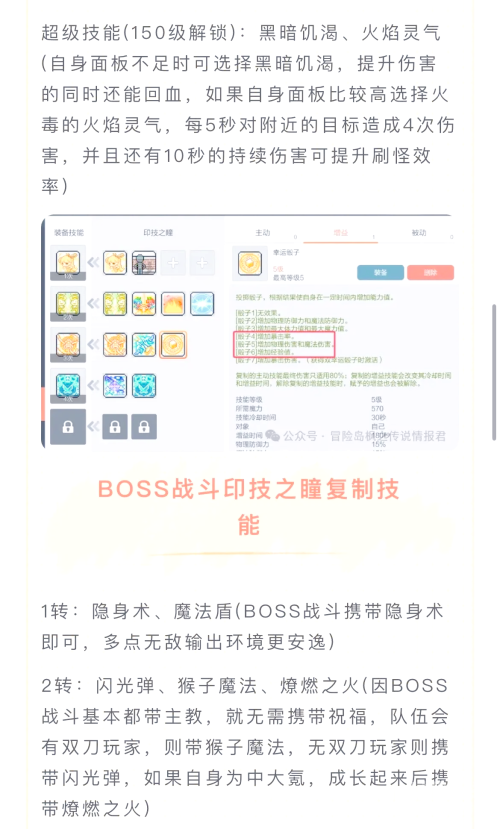 冒险岛新职业技能选择冒险岛新职业技能的探索与挑战