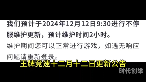 12月6日，全国游戏停服的日子