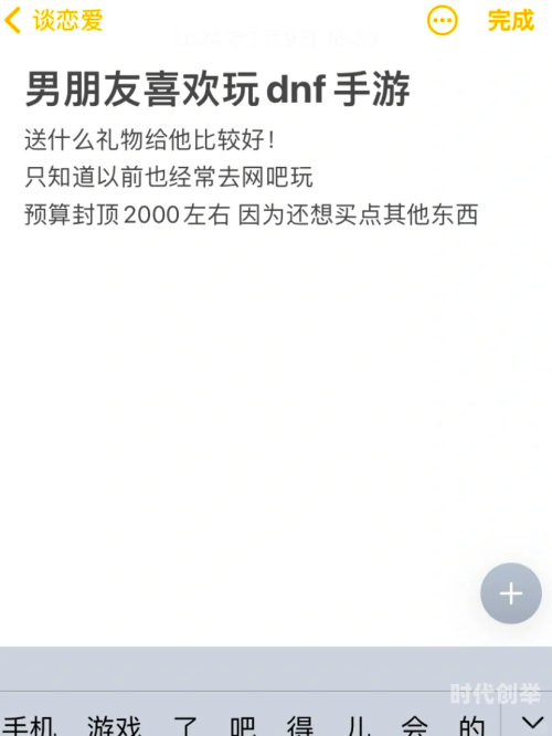 dnfnpc送礼脚本DNFNPC，一份特别的礼物