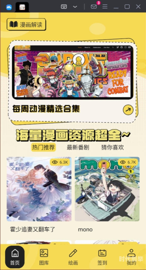 jmcomic.mic2.0官网入口怎么进探索JMComic.mic2.0官网入口的漫画世界-第3张图片