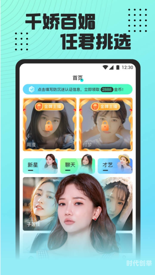 月夜直播app夜月账号登录月夜直播APP，夜月下的新体验-第2张图片