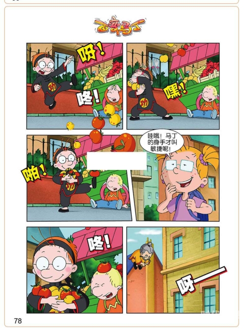 姐弟动画雨后小故事原版雨后小故事漫画