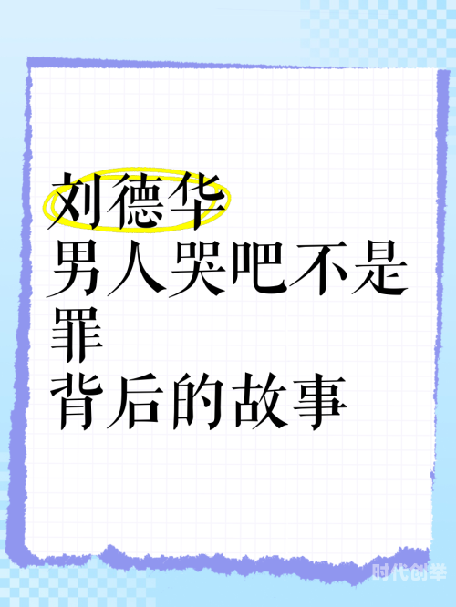 一个男生把另一个男孩 哭了怎么办男孩的泪光，一次深情的触动