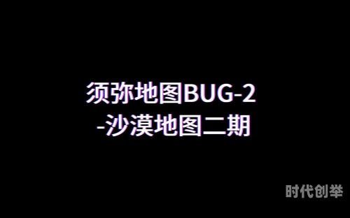 CF瓦尔基里地图中的Bug问题-第3张图片