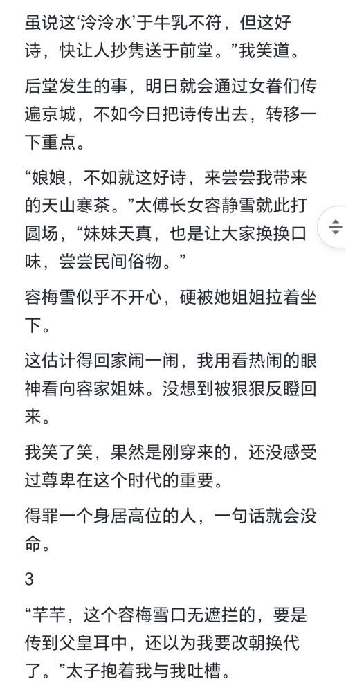 太子发疯地撞着公主的小说叫什么疯狂太子与公主的碰撞之谜-第2张图片