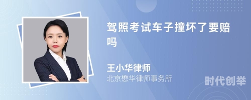 言教授要撞坏了15言教授意外遭遇授课事故，如何应对撞坏教学设备的情况-第2张图片