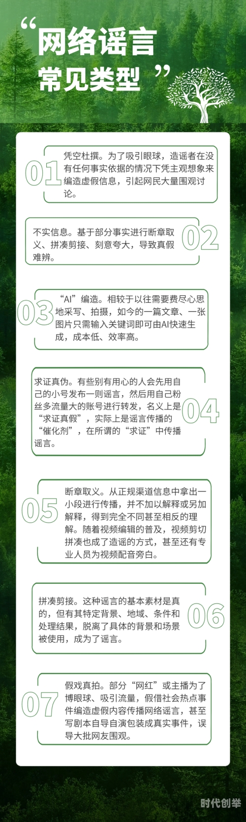 免费正能量不良网站进入窗口警惕网络陷阱，远离免费正能量不良网站