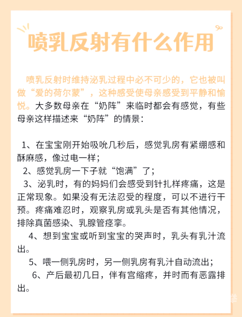 边吃奶边睡觉的危害关于边吃奶一边做爰的特殊行为探讨