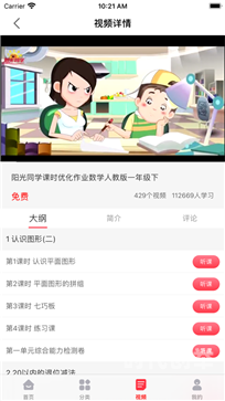 菠萝视频ios app菠萝视频App的误解与真相-第2张图片