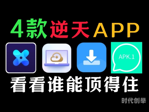 永久免费的APP软件集合，打造您的数字生活新体验-第3张图片