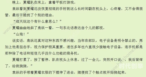 当书网手机版 txt小说下载当书网手机版，便捷的txt小说下载新体验-第2张图片