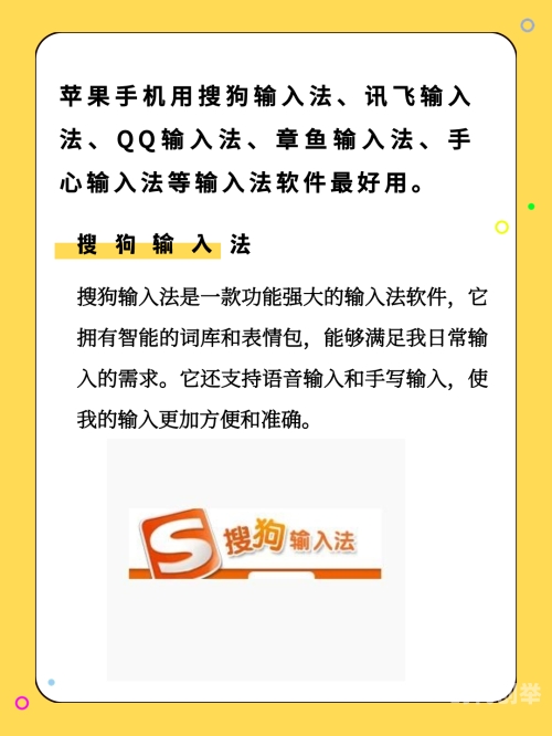 手心输入法免费版手心输入法，便捷高效的输入新体验